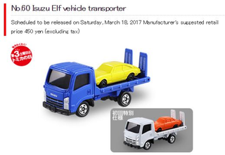 Illustration for article titled New Tomica for March 2017